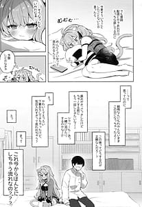 Page 9: 008.jpg | Moshikashite Honto ni suru no! | View Page!