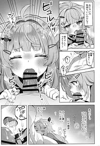 Page 13: 012.jpg | Moshikashite Honto ni suru no! | View Page!