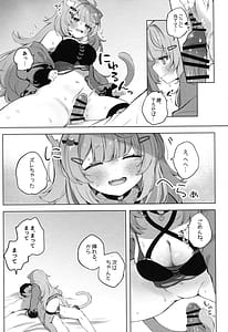 Page 15: 014.jpg | Moshikashite Honto ni suru no! | View Page!