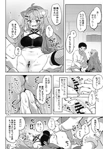 Page 16: 015.jpg | Moshikashite Honto ni suru no! | View Page!