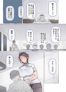 Page 6: 005.jpg | Moshimo Onanie no Kaigo wo Shite Kureru Nurse-san ga Itara | View Page!
