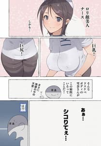 Page 7: 006.jpg | Moshimo Onanie no Kaigo wo Shite Kureru Nurse-san ga Itara | View Page!