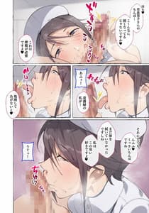Page 13: 012.jpg | Moshimo Onanie no Kaigo wo Shite Kureru Nurse-san ga Itara | View Page!