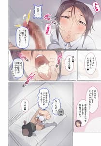 Page 15: 014.jpg | Moshimo Onanie no Kaigo wo Shite Kureru Nurse-san ga Itara | View Page!