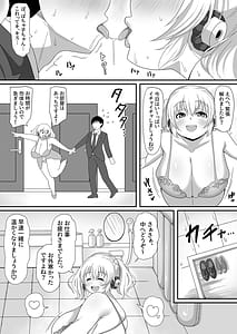 Page 5: 004.jpg | Mossari Nurunuru Nikkan Soap de Supo Pochaco wo Shimei desu ka | View Page!