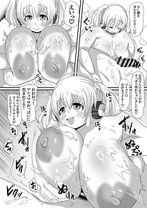 Page 14: 013.jpg | Mossari Nurunuru Nikkan Soap de Supo Pochaco wo Shimei desu ka | View Page!