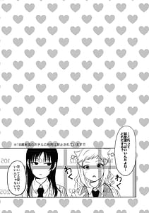 Page 6: 005.jpg | Motenaishi Love Hotel | View Page!