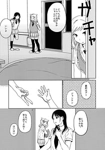 Page 8: 007.jpg | Motenaishi Love Hotel | View Page!