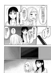 Page 13: 012.jpg | Motenaishi Love Hotel | View Page!