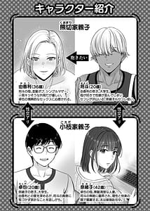 Page 4: 003.jpg | Mother Swapping 3 Mother Swapping and Showing Off 4P! The Story of How We Did Whatever We Wanted | View Page!