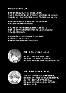 Page 3: 002.jpg | Motherly Lovers 2 -Suimin Itazura Hen- | View Page!