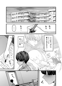 Page 8: 007.jpg | Motherly Lovers 2 -Suimin Itazura Hen- | View Page!