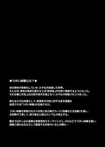 Page 3: 002.jpg | Motherly Lovers 4 -Choi S Onee-san to LIVE Ecchi | View Page!