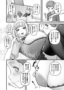 Page 5: 004.jpg | Motherly Lovers 4 -Choi S Onee-san to LIVE Ecchi | View Page!