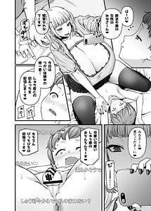 Page 7: 006.jpg | Motherly Lovers 4 -Choi S Onee-san to LIVE Ecchi | View Page!