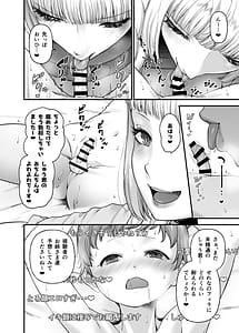 Page 9: 008.jpg | Motherly Lovers 4 -Choi S Onee-san to LIVE Ecchi | View Page!