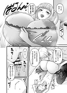 Page 13: 012.jpg | Motherly Lovers 4 -Choi S Onee-san to LIVE Ecchi | View Page!