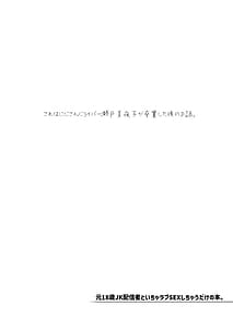 Page 3: 002.jpg | Moto 18-Sai JK Haishinsha to Icha Love SEX Shichau dake no Hon | View Page!