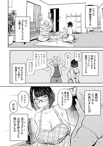 Page 5: 004.jpg | Moto 18-Sai JK Haishinsha to Icha Love SEX Shichau dake no Hon | View Page!
