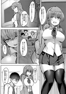 Page 3: 002.jpg | Moto Chaku Ero Idol Tenkousei ni Yuuaku Sarechao | View Page!