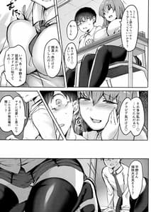Page 4: 003.jpg | Moto Chaku Ero Idol Tenkousei ni Yuuaku Sarechao | View Page!
