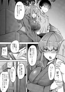 Page 9: 008.jpg | Moto Chaku Ero Idol Tenkousei ni Yuuaku Sarechao | View Page!
