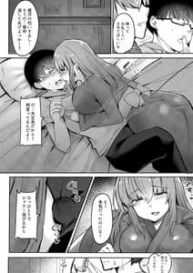 Page 11: 010.jpg | Moto Chaku Ero Idol Tenkousei ni Yuuaku Sarechao | View Page!