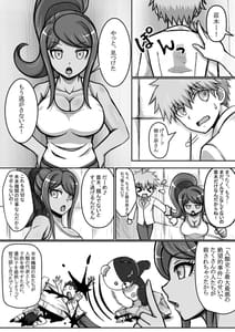 Page 4: 003.jpg | Moto Choukou Koukyuu no Oppai | View Page!