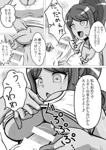 Page 8: 007.jpg | Moto Choukou Koukyuu no Oppai | View Page!