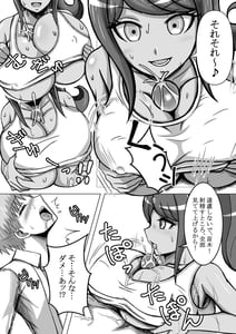 Page 10: 009.jpg | Moto Choukou Koukyuu no Oppai | View Page!