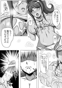 Page 12: 011.jpg | Moto Choukou Koukyuu no Oppai | View Page!