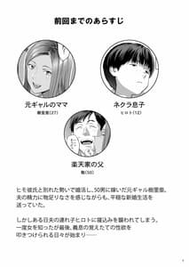 Page 2: 001.jpg | Moto Gal Mama ga Kyuu ni Dekita Ken. II | View Page!