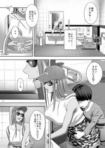 Page 10: 009.jpg | Moto Gal Mama ga Kyuu ni Dekita Ken. II | View Page!