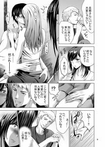 Page 9: 008.jpg | Moto Gal Wakazuma ga Yarikon ni Sanka Shita Ken | View Page!