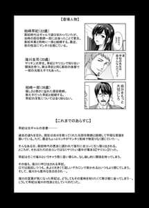 Page 2: 001.jpg | Moto Gal Wakazuma ga Yarikon ni Sanka Shita Ken 2 | View Page!