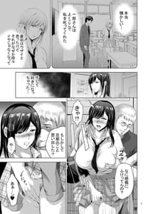 Page 5: 004.jpg | Moto Gal Wakazuma ga Yarikon ni Sanka Shita Ken 2 | View Page!