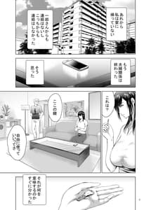 Page 3: 002.jpg | Moto Gal Wakazuma ga Yarikon ni Sanka Shita Ken 4 | View Page!