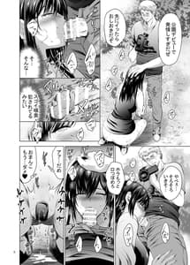 Page 8: 007.jpg | Moto Gal Wakazuma ga Yarikon ni Sanka Shita Ken 4 | View Page!