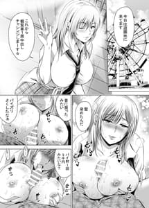 Page 11: 010.jpg | Moto Gal Wakazuma ga Yarikon ni Sanka Shita Ken 4 | View Page!