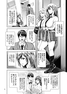 Page 4: 003.jpg | Moto Gal Wakazuma ga Yarikon ni Sanka Shita Ken Soushuhen | View Page!