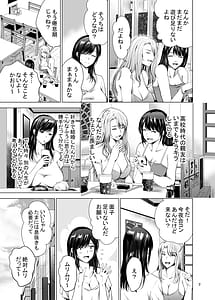 Page 7: 006.jpg | Moto Gal Wakazuma ga Yarikon ni Sanka Shita Ken Soushuhen | View Page!