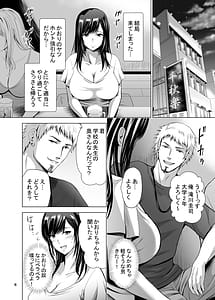 Page 8: 007.jpg | Moto Gal Wakazuma ga Yarikon ni Sanka Shita Ken Soushuhen | View Page!