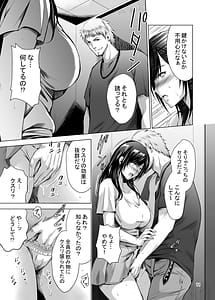 Page 11: 010.jpg | Moto Gal Wakazuma ga Yarikon ni Sanka Shita Ken Soushuhen | View Page!