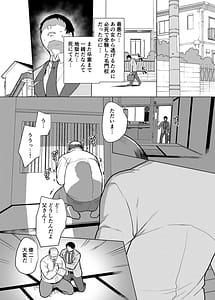 Page 4: 003.jpg | Moto Ijimekko Maid no Hoshinomiya-san | View Page!