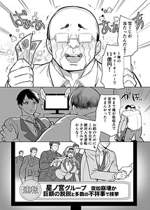 Page 5: 004.jpg | Moto Ijimekko Maid no Hoshinomiya-san | View Page!