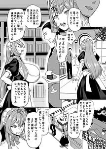 Page 7: 006.jpg | Moto Ijimekko Maid no Hoshinomiya-san | View Page!