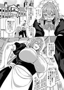 Page 11: 010.jpg | Moto Ijimekko Maid no Hoshinomiya-san | View Page!