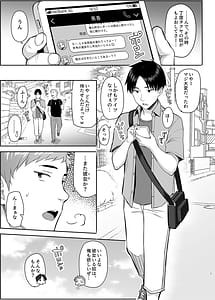 Page 2: 001.jpg | Moto InCha no Kyonyuu Yariman Imouto ga Erosugite Onii-chan wa Mou...!! | View Page!