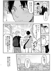 Page 3: 002.jpg | Moto InCha no Kyonyuu Yariman Imouto ga Erosugite Onii-chan wa Mou...!! | View Page!