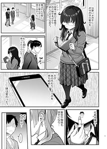 Page 4: 003.jpg | Moto InCha no Kyonyuu Yariman Imouto ga Erosugite Onii-chan wa Mou...!! | View Page!